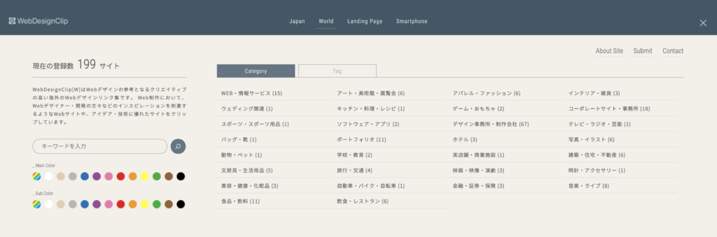 Webデザイン参考まとめ Webデザイン学習に役立つサイト4選 国内外問わず オンスタ オンラインで学習するための近道になるサイト