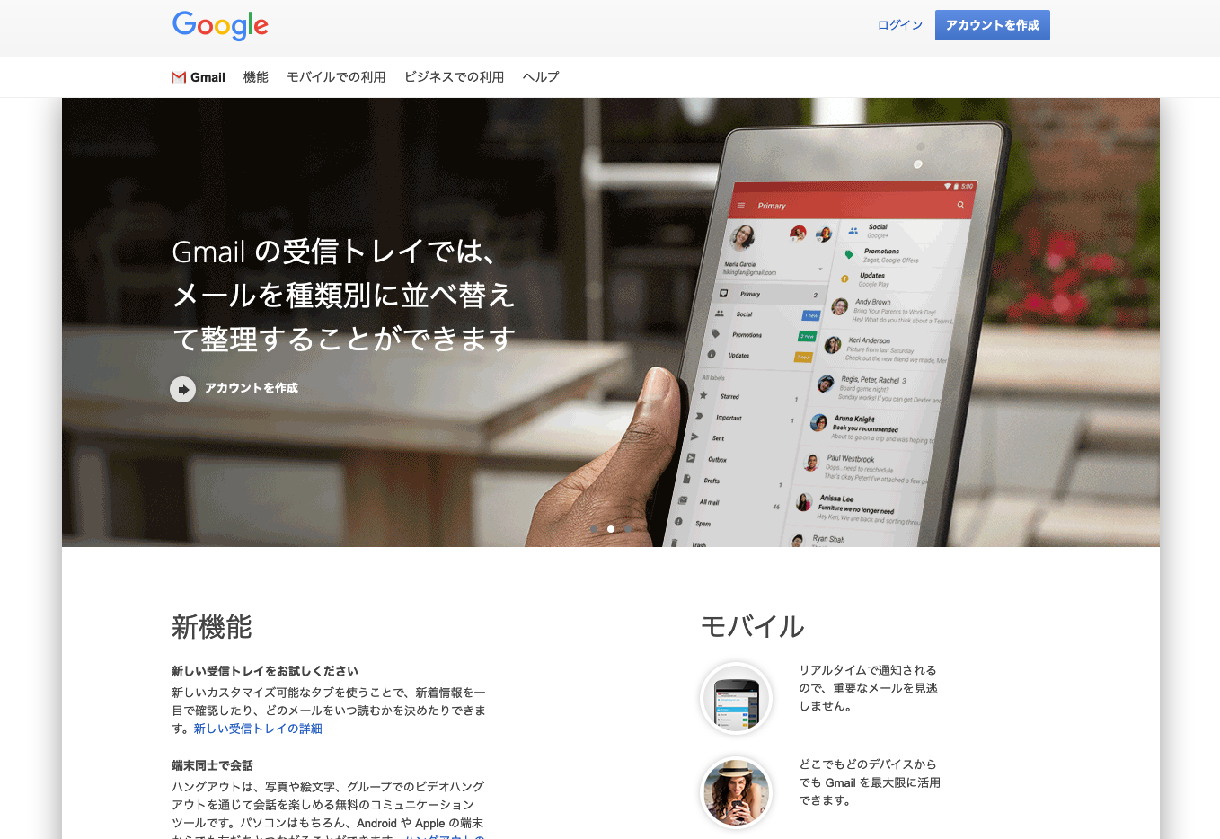 Gmail Gmailが超便利 Gmailの便利機能をご紹介 オンスタ オンラインで学習するための近道になるサイト